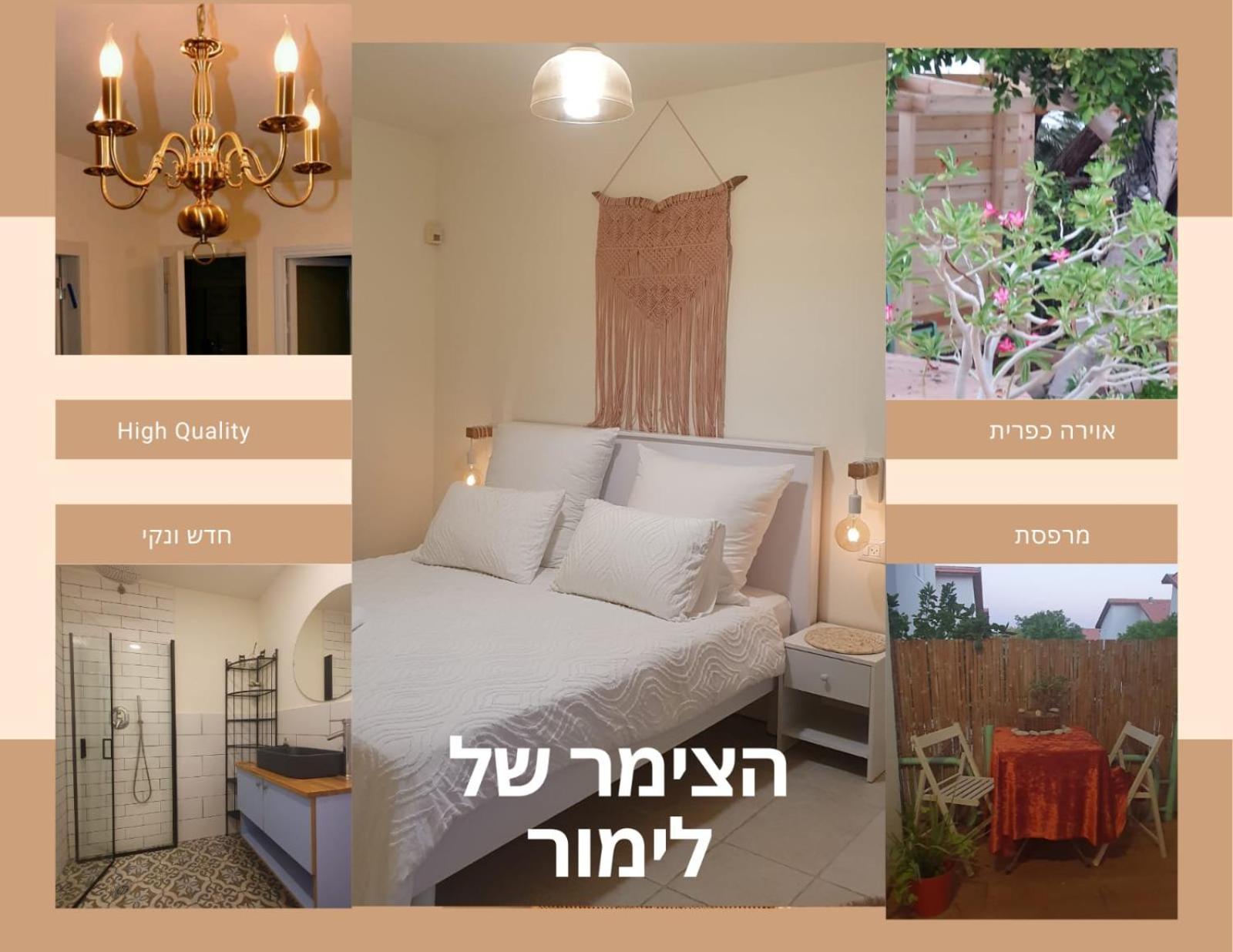 גאלה צימר בטוב טעם Eilat Eksteriør bilde
